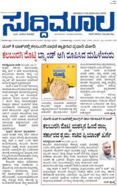 PM Modi talks of Kalaburagi rotti in Mann Ki Baat
