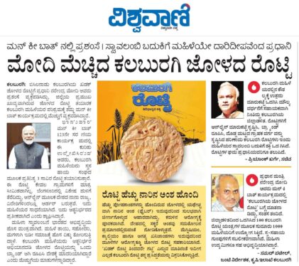 PM Modi talks of Kalaburagi rotti in Mann Ki Baat
